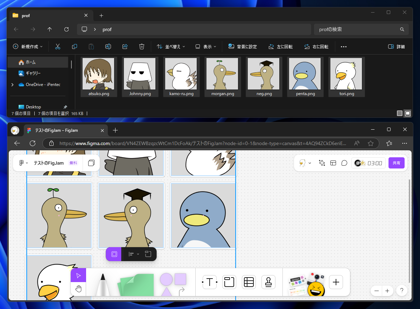 画像をFigJamボードに配置、複数画像をまとめてFigJamボードに配置する:画像8