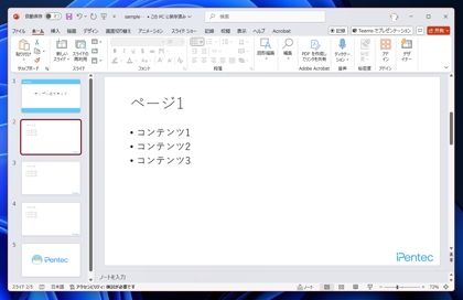 PowerPointのスライドをFigJamボードに配置する:画像1