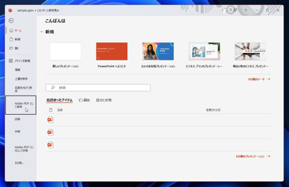PowerPointのスライドをFigJamボードに配置する:画像2