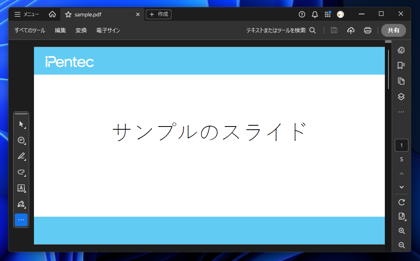 PowerPointのスライドをFigJamボードに配置する:画像4