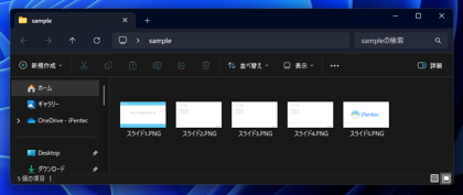 PowerPointのスライドをFigJamボードに配置する:画像12