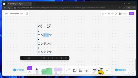 PowerPointのスライドをFigJamボードに配置する:画像10
