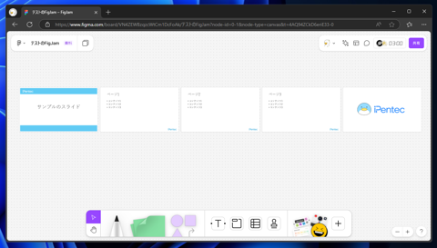PowerPointのスライドをFigJamボードに配置する:画像15