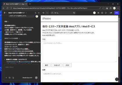 Figma Make で作成したページデザインをFigmaのデザインファイルで編集する:画像1