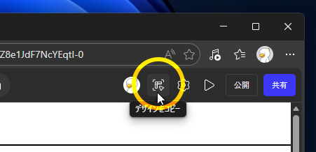Figma Make で作成したページデザインをFigmaのデザインファイルで編集する:画像2