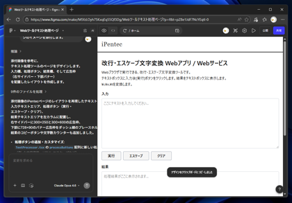 Figma Make で作成したページデザインをFigmaのデザインファイルで編集する:画像4