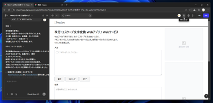 Figma Make で作成したページデザインをFigmaのデザインファイルで編集する:画像8