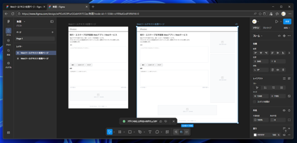 Figma Make で作成したページデザインをFigmaのデザインファイルで編集する:画像9
