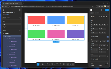 Figmaでオートレイアウトの枠に図形を重ねて配置する:画像1