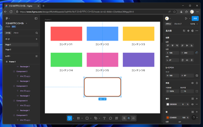 Figmaでオートレイアウトの枠に図形を重ねて配置する:画像2