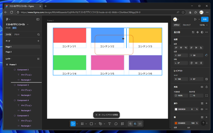 Figmaでオートレイアウトの枠に図形を重ねて配置する:画像3