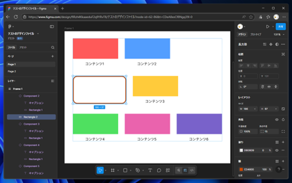 Figmaでオートレイアウトの枠に図形を重ねて配置する:画像4