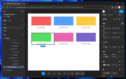 Figmaでオートレイアウトの枠に図形を重ねて配置する:画像7