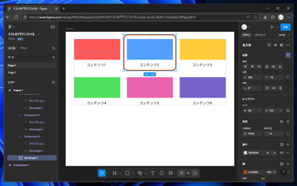Figmaでオートレイアウトの枠に図形を重ねて配置する:画像8