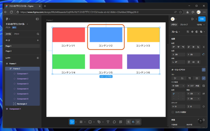 Figmaでオートレイアウトの枠に図形を重ねて配置する:画像9