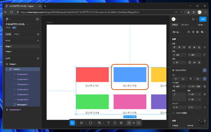 Figmaでオートレイアウトの枠に図形を重ねて配置する:画像10