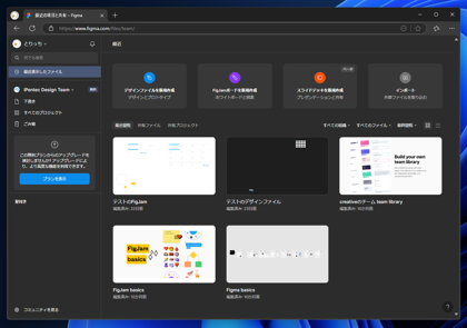 Figmaのファイルのサムネイルを設定する:画像1