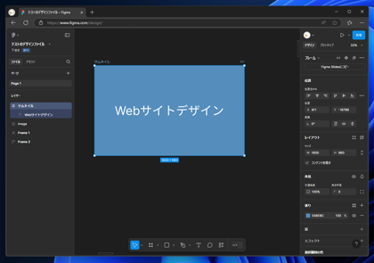Figmaのファイルのサムネイルを設定する:画像2