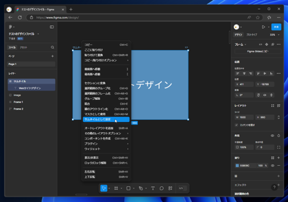 Figmaのファイルのサムネイルを設定する:画像3