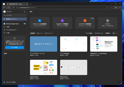 Figmaのファイルのサムネイルを設定する:画像5