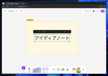 Figmaのファイルのサムネイルを設定する:画像6