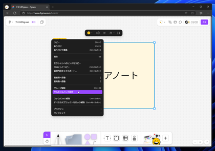 Figmaのファイルのサムネイルを設定する:画像7