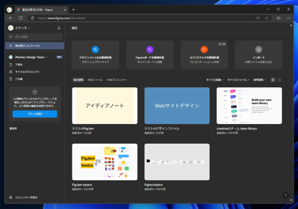 Figmaのファイルのサムネイルを設定する:画像8