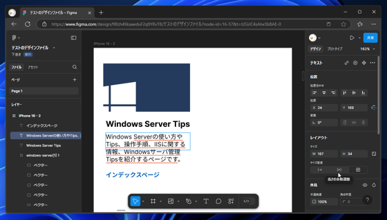 テキストのエリアが文字列の長さに応じて伸縮しない:画像4
