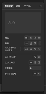 テキストに下線、打消し線を表示する:画像6