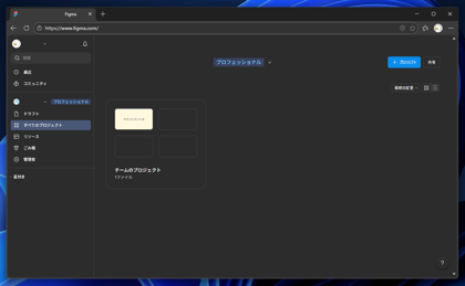プロフェッショナル プランにアップグレードする:画像8