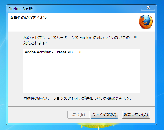 Mozilla FireFox 4.0 のインストール:画像11