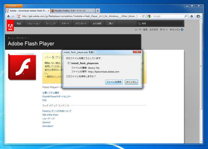Mozilla FireFox 5.0 のFlashプラグインのアップデート:画像3