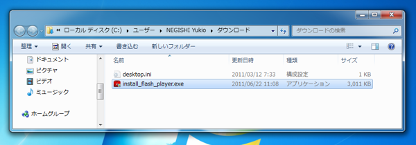 Mozilla FireFox 5.0 のFlashプラグインのアップデート:画像5