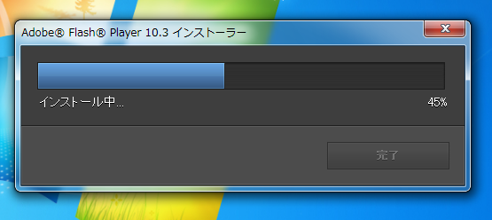 Mozilla FireFox 5.0 のFlashプラグインのアップデート:画像7