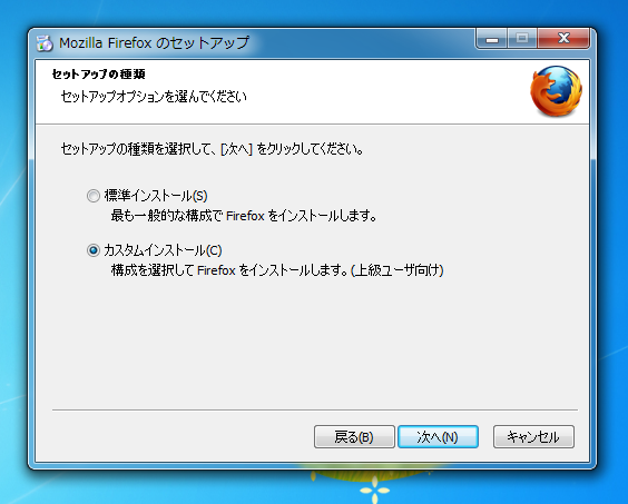 Mozilla Firefox 5.0 のインストール:画像5