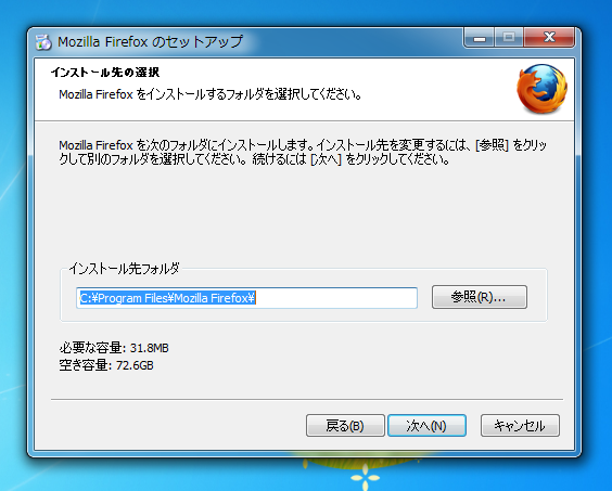 Mozilla Firefox 5.0 のインストール:画像6