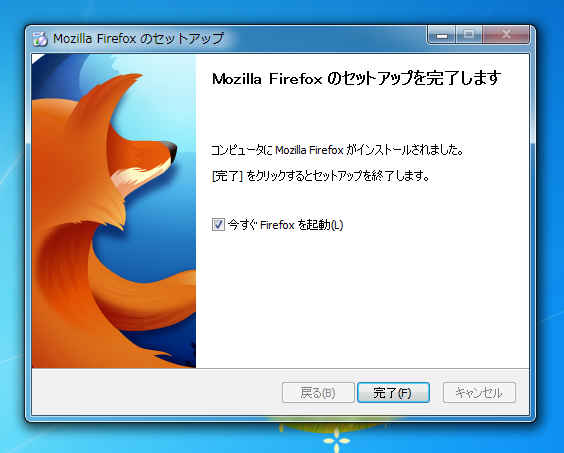 Mozilla Firefox 5.0 のインストール:画像11