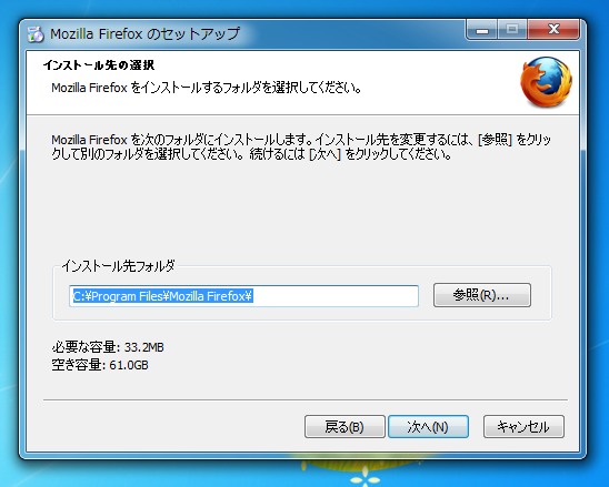 Mozilla Firefox 7.0 のインストール:画像6