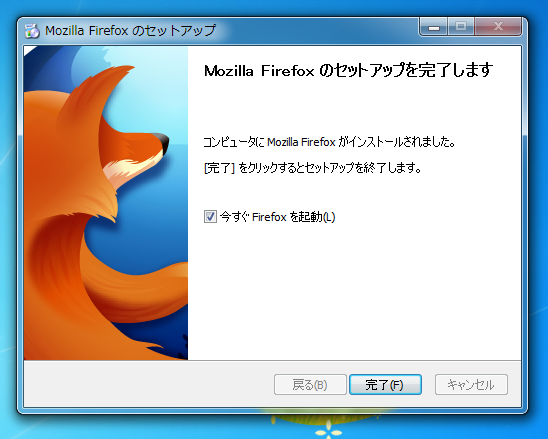 Mozilla Firefox 7.0 のインストール:画像10