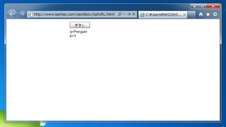 FlashVarsを用いてswfとパラメータの受け渡しをする:画像3