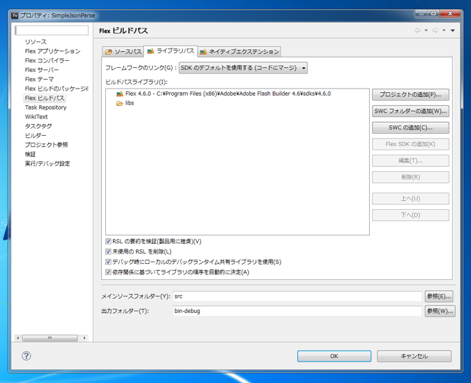 as3corelibを用いてJSON形式のデータを扱う - JSONのパーシング:画像3