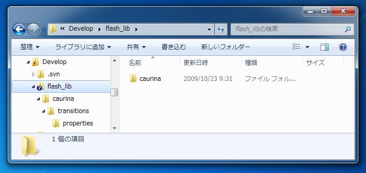 Tweenerライブラリを利用するための手順 (ライブラリを利用するための環境設定):画像1