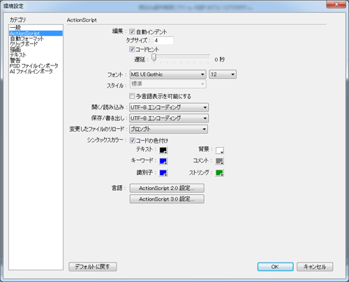 Tweenerライブラリを利用するための手順 (ライブラリを利用するための環境設定):画像2