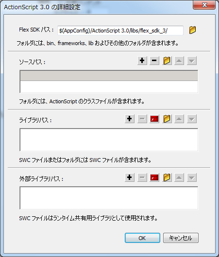 Tweenerライブラリを利用するための手順 (ライブラリを利用するための環境設定):画像3