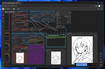 FLUX.1 Kontext で線画を修正する、ラフ画像をペン入れする:画像2