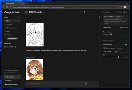 線画に着色してカラーイラストを生成する - Nano Banana (Gemini 2.5 Flash Image) 利用:画像5