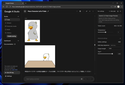キャラクターを指定したシーンに配置する - Nano Banana (Gemini 2.5 Flash Image) 利用:画像13