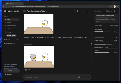 キャラクターを指定したシーンに配置する - Nano Banana (Gemini 2.5 Flash Image) 利用:画像14