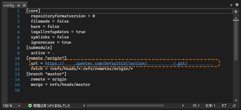 ローカルリポジトリに対応するリモートリポジトリのURLを変更する:画像2