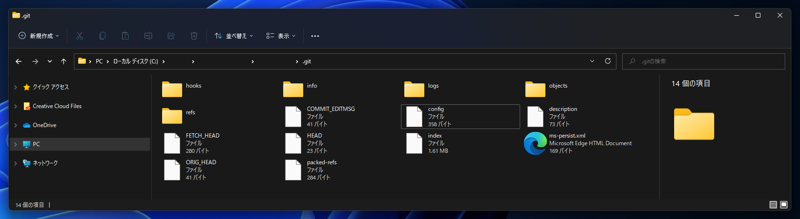 ローカルリポジトリに対応するリモートリポジトリのURLを変更する:画像1